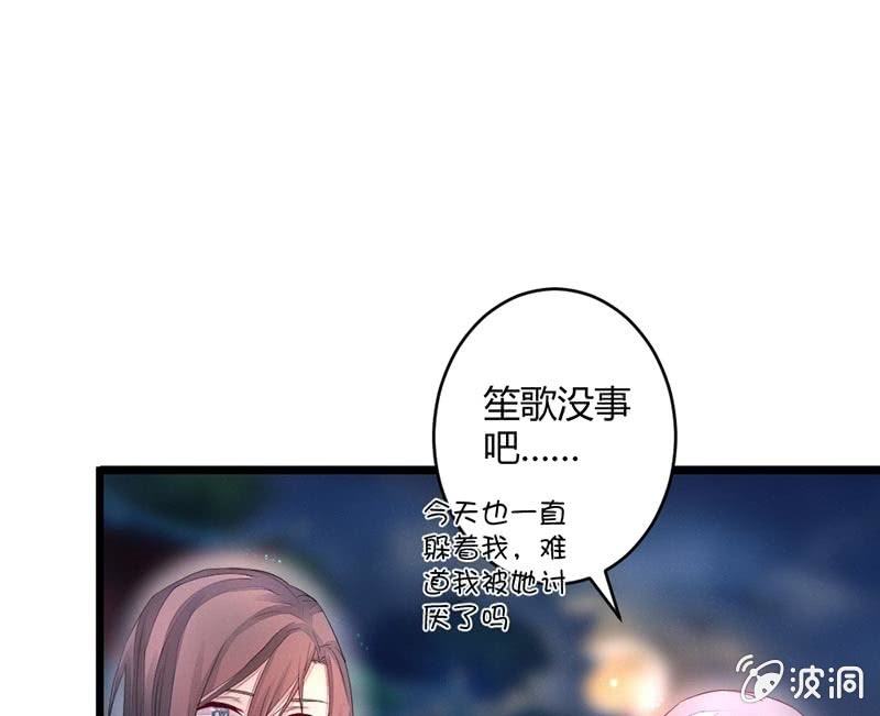 《花落一梦》毕文的吻？ 第9页