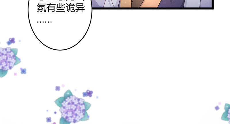 《花落一梦》主动的毕文 第15页