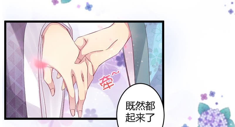 《花落一梦》主动的毕文 第16页