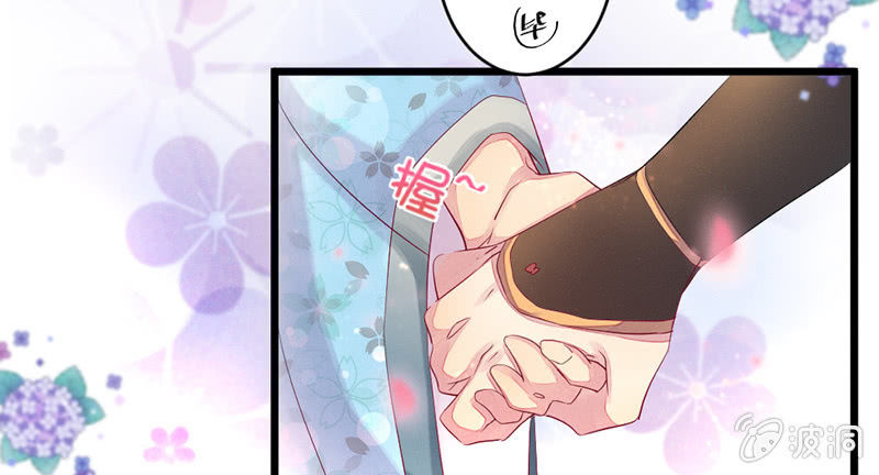 《花落一梦》主动的毕文 第17页