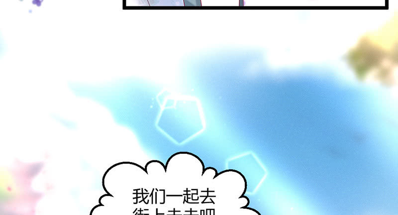 《花落一梦》主动的毕文 第18页