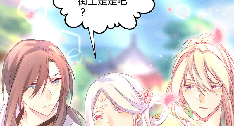 《花落一梦》主动的毕文 第19页