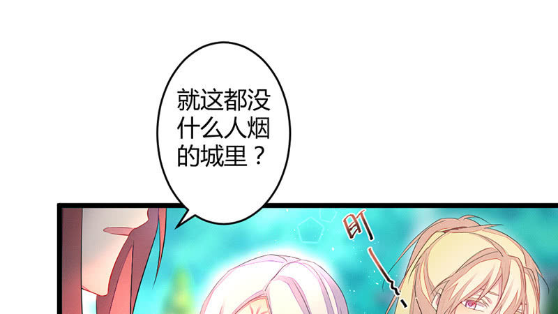《花落一梦》主动的毕文 第22页