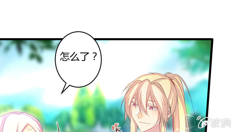 《花落一梦》主动的毕文 第25页