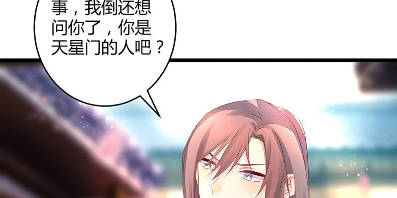 《花落一梦》主动的毕文 第48页