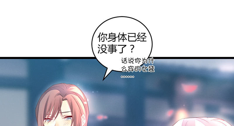 《花落一梦》主动的毕文 第4页