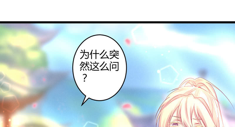 《花落一梦》主动的毕文 第7页