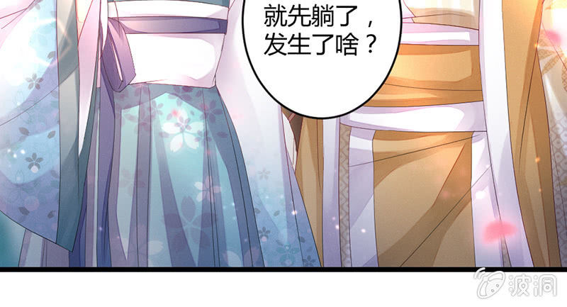 《花落一梦》主动的毕文 第9页