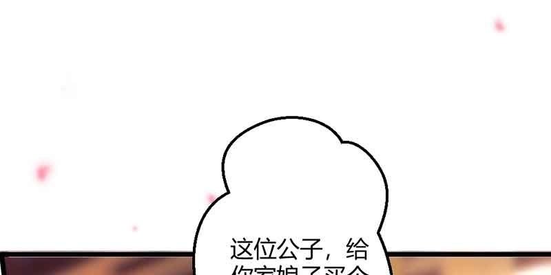 《花落一梦》这是我娘子 第10页