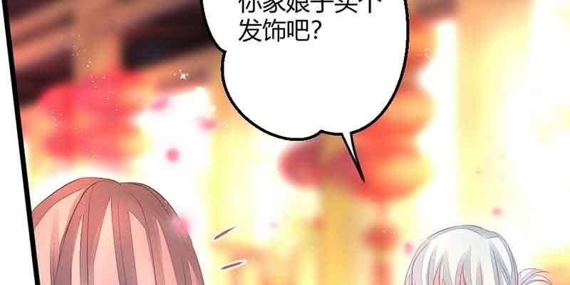 《花落一梦》这是我娘子 第11页