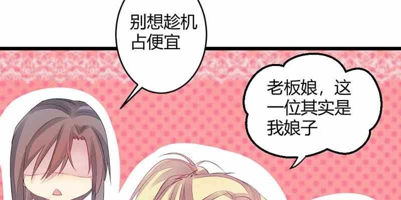 《花落一梦》这是我娘子 第20页