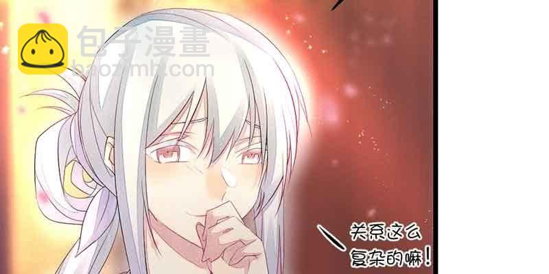 《花落一梦》这是我娘子 第24页