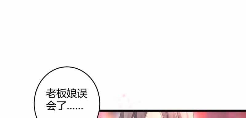 《花落一梦》这是我娘子 第26页