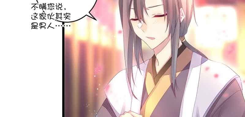 《花落一梦》这是我娘子 第27页