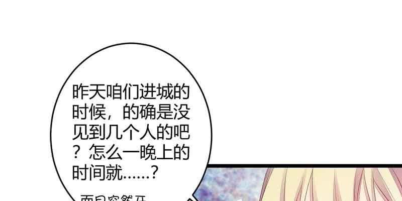 《花落一梦》这是我娘子 第2页