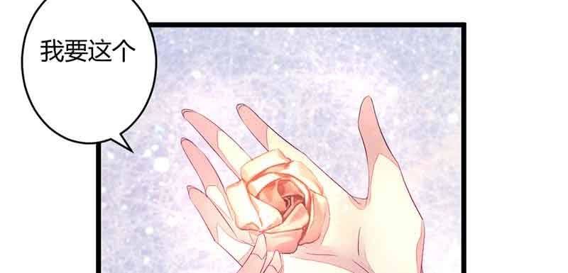 《花落一梦》这是我娘子 第30页