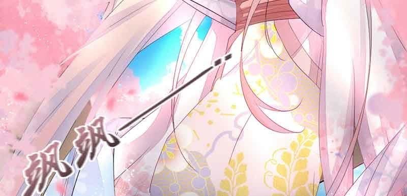 《花落一梦》这是我娘子 第34页