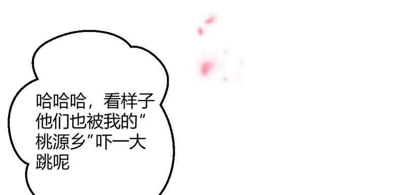 《花落一梦》这是我娘子 第43页