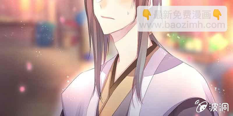 《花落一梦》这是我娘子 第5页