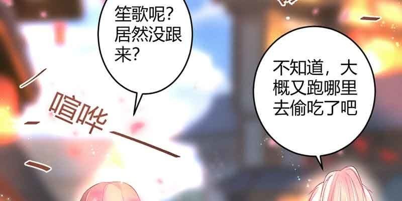 《花落一梦》这是我娘子 第7页