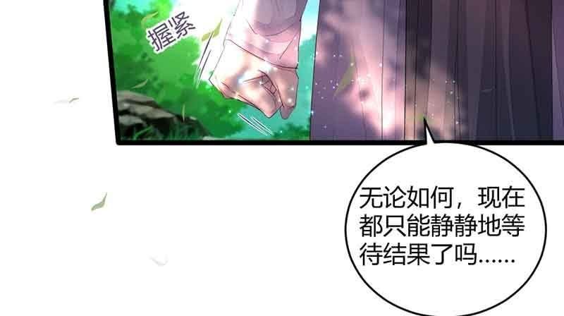 《花落一梦》我怕的不是死 第10页