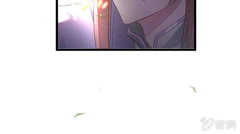 《花落一梦》我怕的不是死 第13页