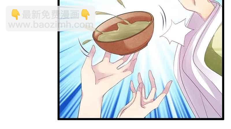 《花落一梦》我怕的不是死 第19页