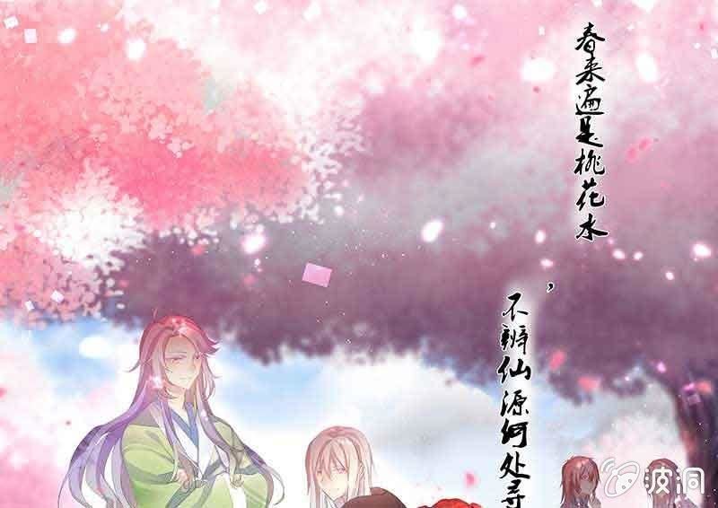 《花落一梦》我怕的不是死 第1页
