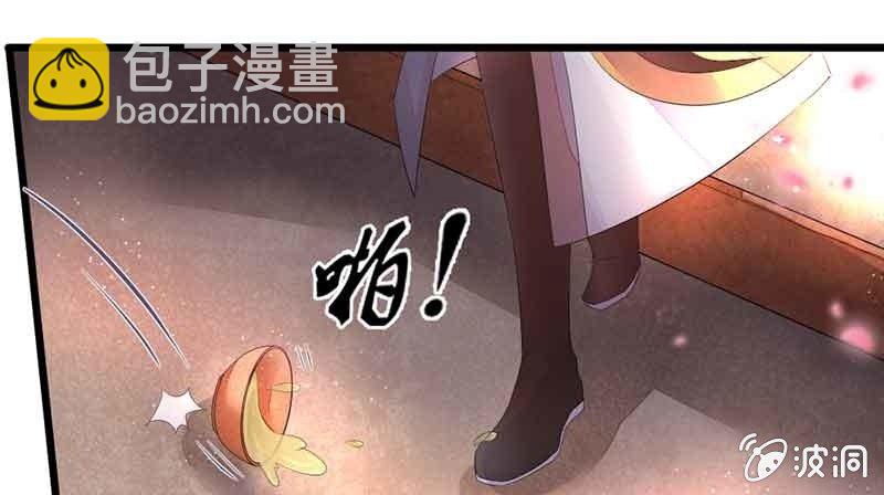 《花落一梦》我怕的不是死 第21页