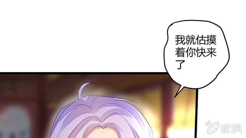 《花落一梦》我怕的不是死 第25页