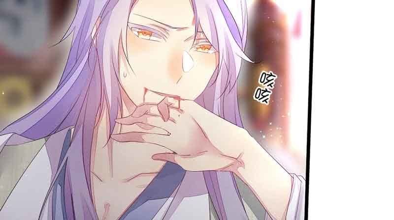 《花落一梦》我怕的不是死 第26页
