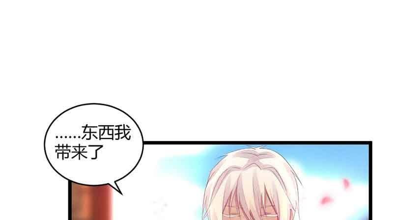 《花落一梦》我怕的不是死 第28页