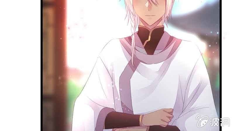 《花落一梦》我怕的不是死 第29页