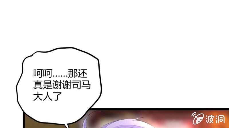 《花落一梦》我怕的不是死 第33页