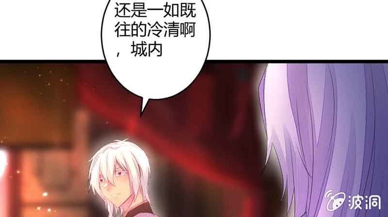 《花落一梦》我怕的不是死 第37页