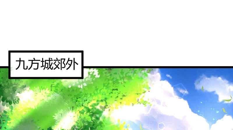 《花落一梦》我怕的不是死 第3页