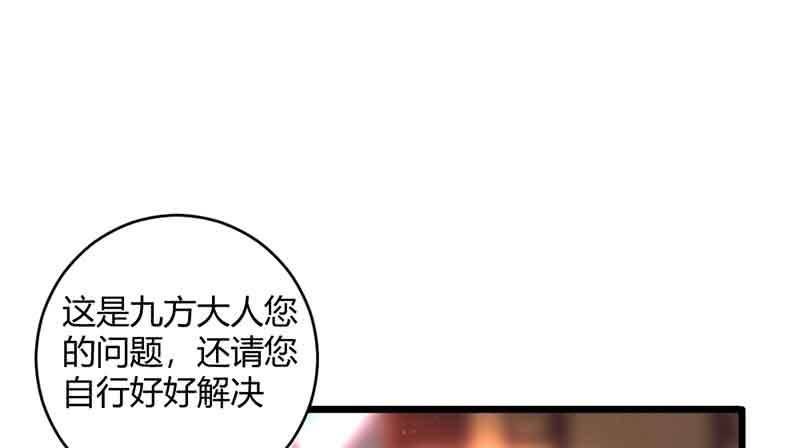 《花落一梦》我怕的不是死 第40页
