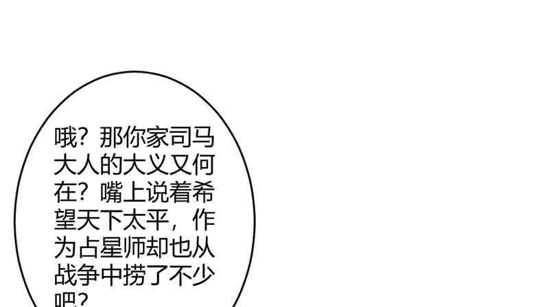 《花落一梦》我怕的不是死 第43页
