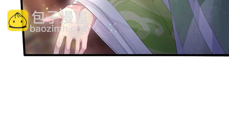 《花落一梦》我怕的不是死 第46页