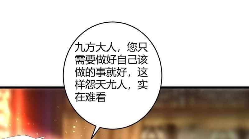 《花落一梦》我怕的不是死 第47页