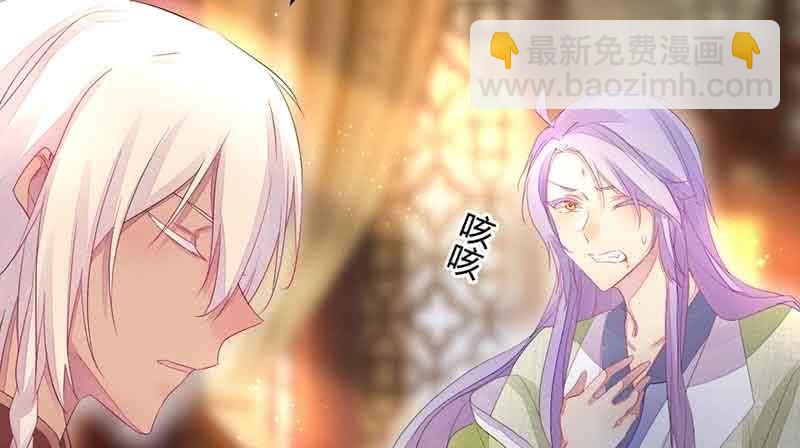 《花落一梦》我怕的不是死 第48页