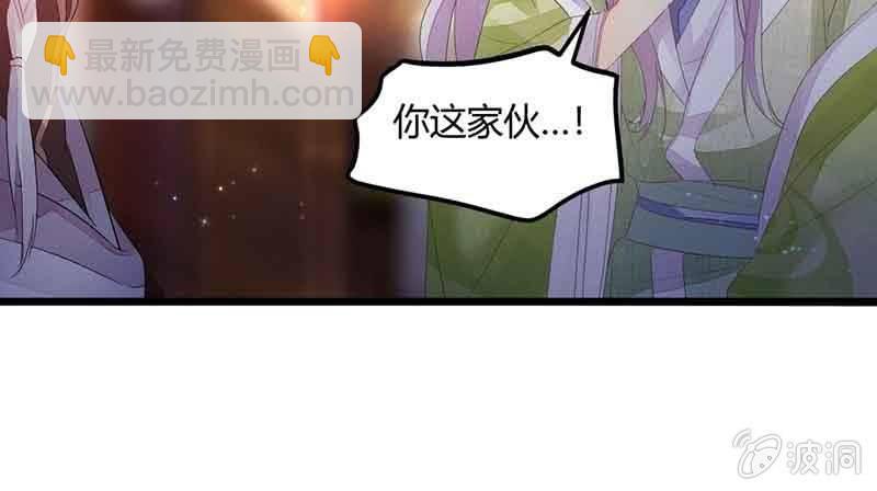 《花落一梦》我怕的不是死 第49页