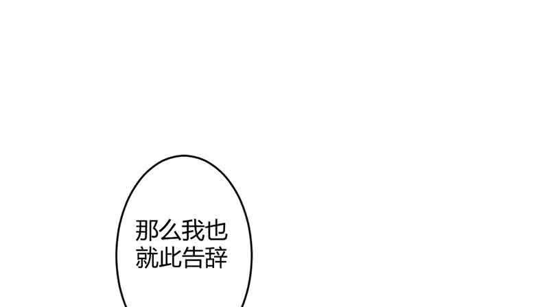 《花落一梦》我怕的不是死 第50页