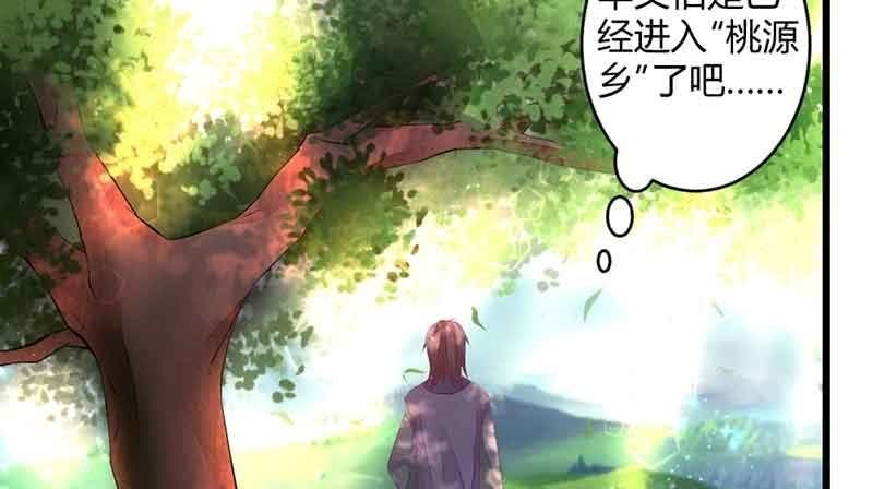 《花落一梦》我怕的不是死 第6页