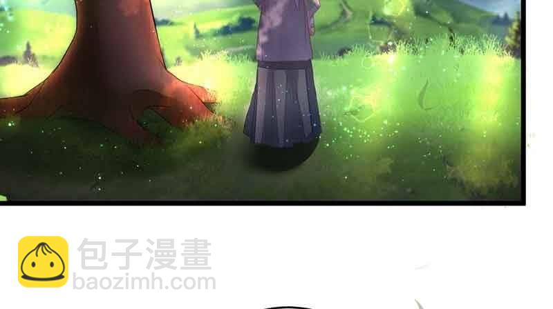 《花落一梦》我怕的不是死 第7页
