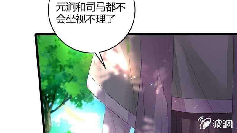 《花落一梦》我怕的不是死 第9页