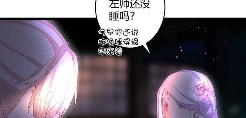 《花落一梦》我要救他们出去 第10页