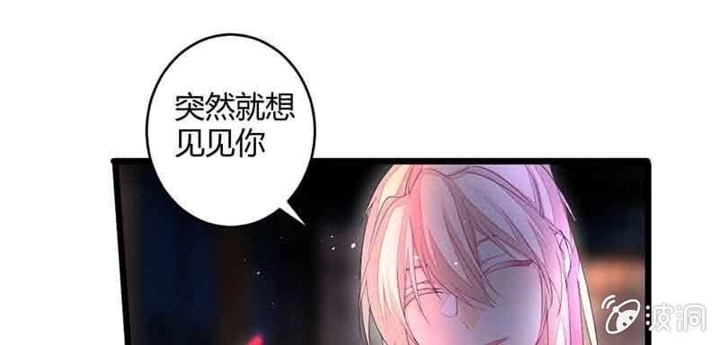 《花落一梦》我要救他们出去 第13页