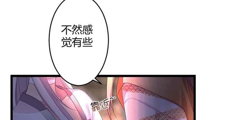 《花落一梦》我要救他们出去 第16页