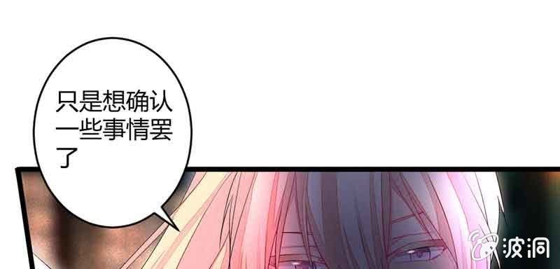 《花落一梦》我要救他们出去 第25页
